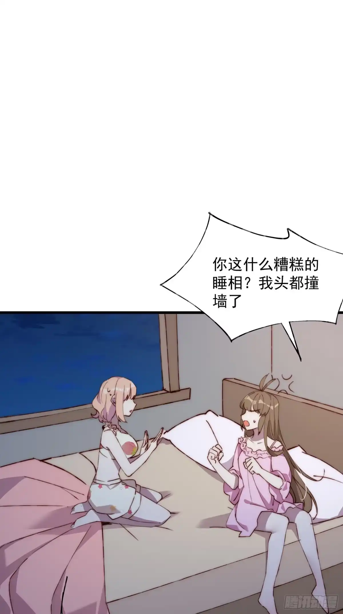 《摇摇晃晃》35话 微热 第12页
