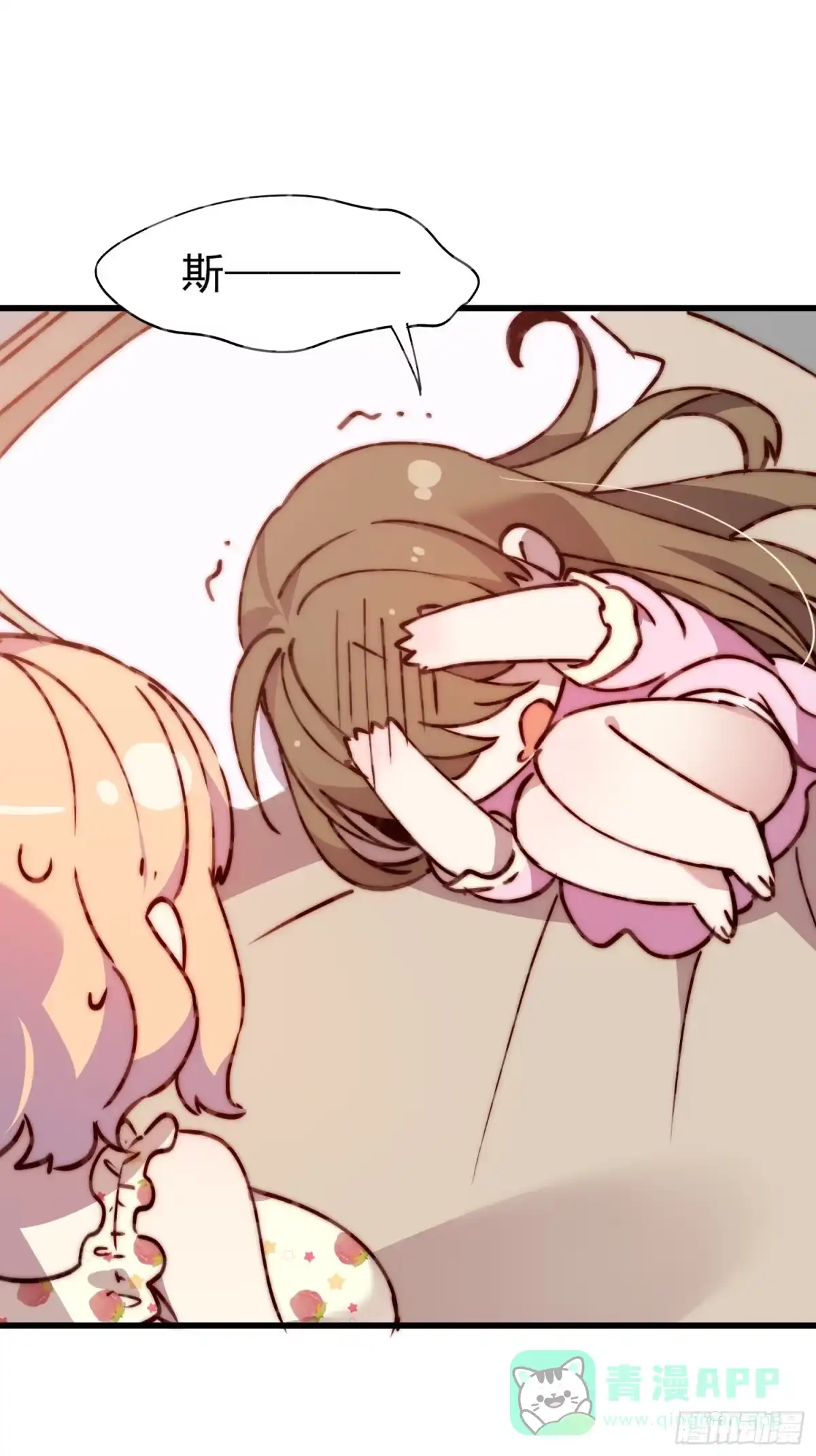 《摇摇晃晃》35话 微热 第11页