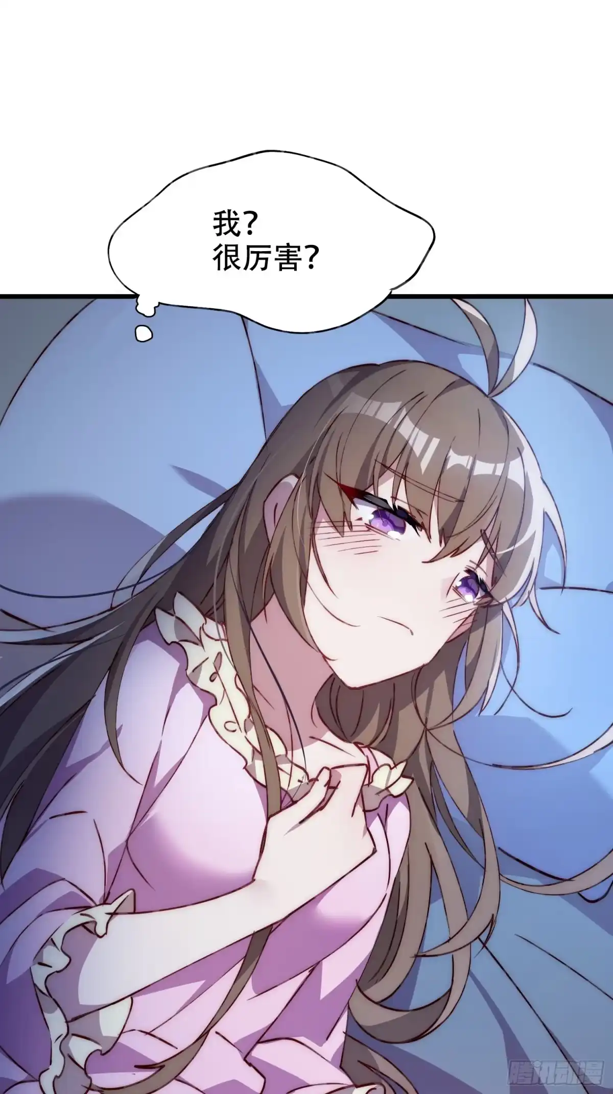 《摇摇晃晃》35话 微热 第43页