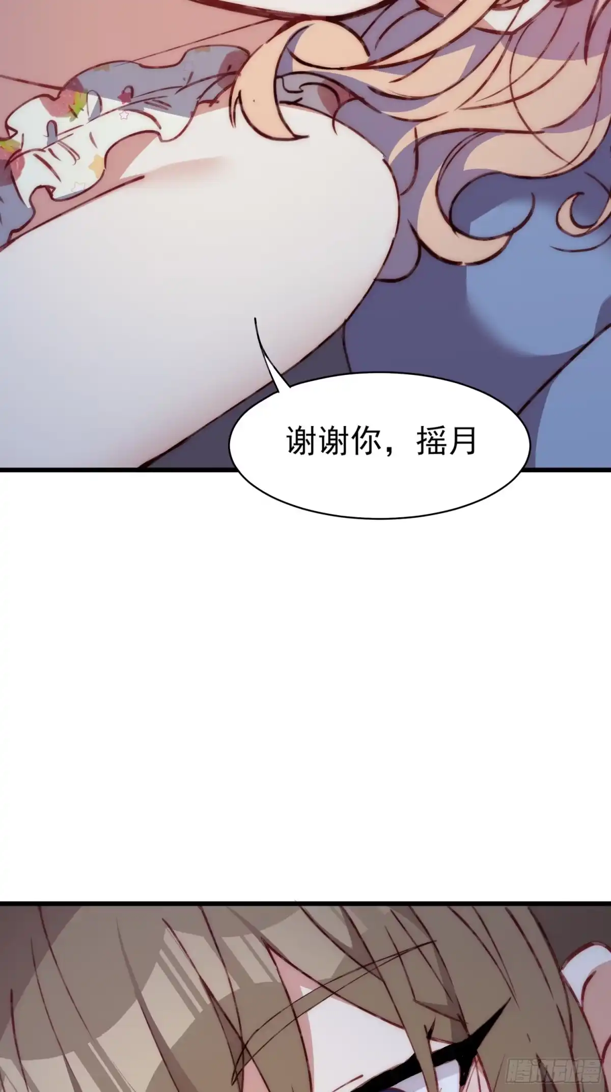 《摇摇晃晃》35话 微热 第38页