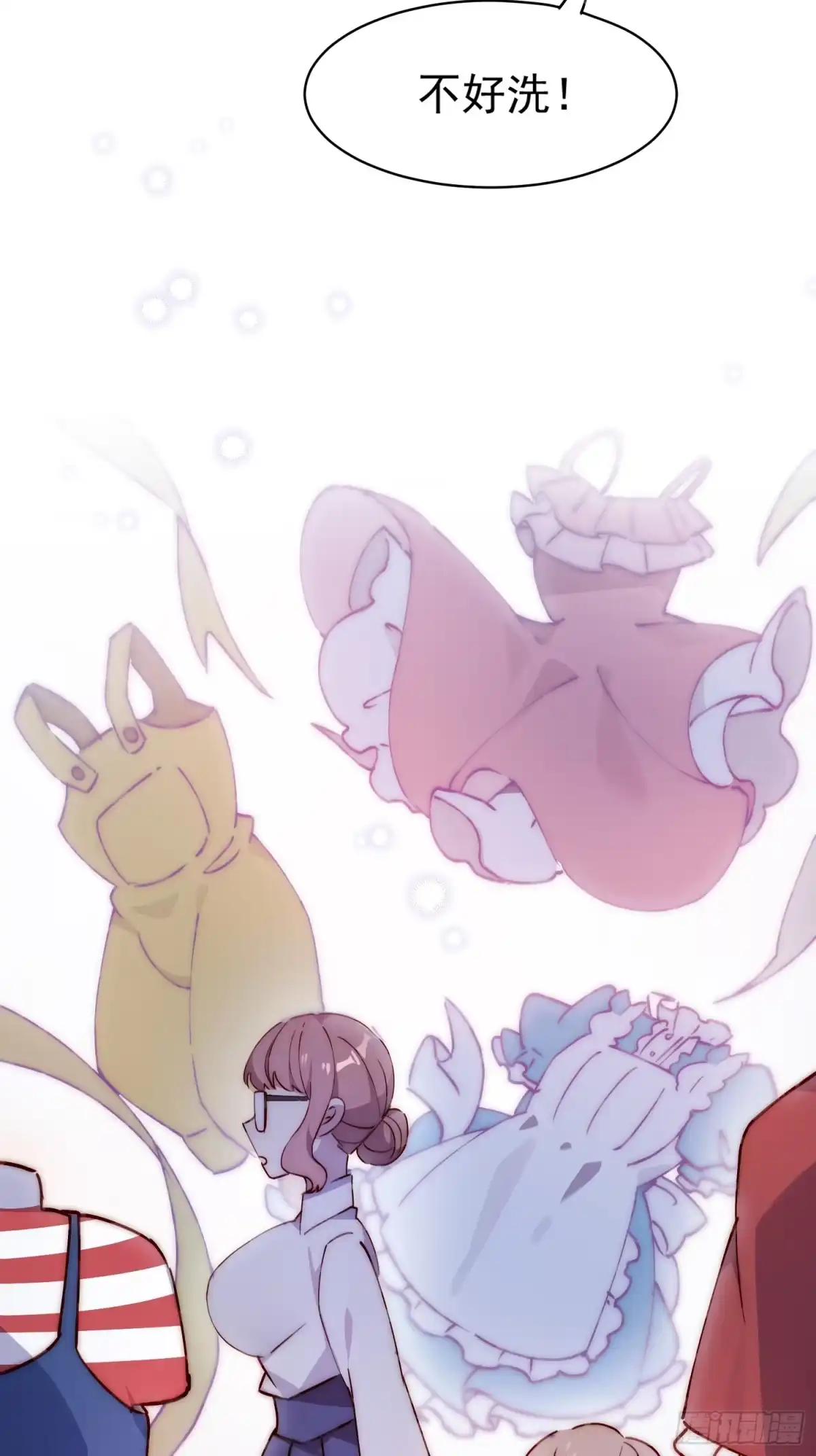 《摇摇晃晃》35话 微热 第20页