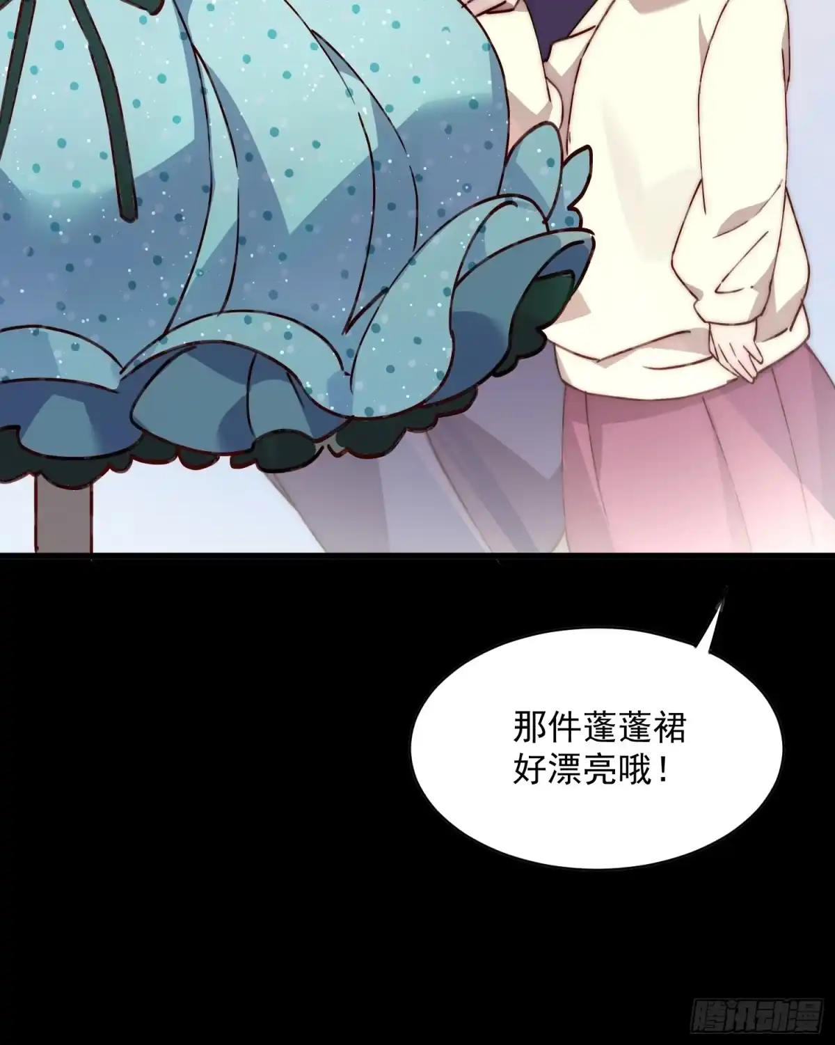 《摇摇晃晃》35话 微热 第18页