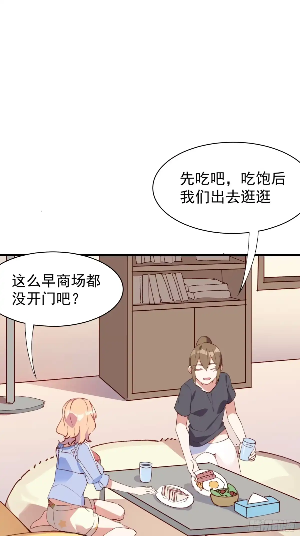 《摇摇晃晃》36话 情愫 第22页