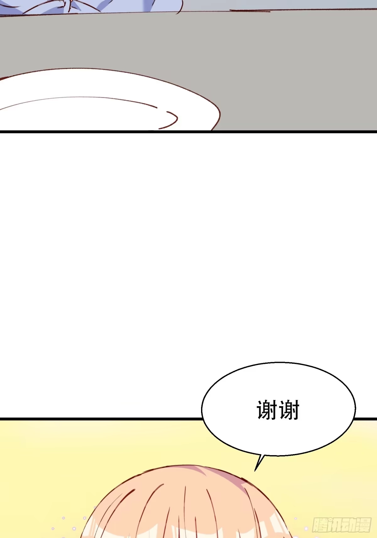 《摇摇晃晃》36话 情愫 第33页