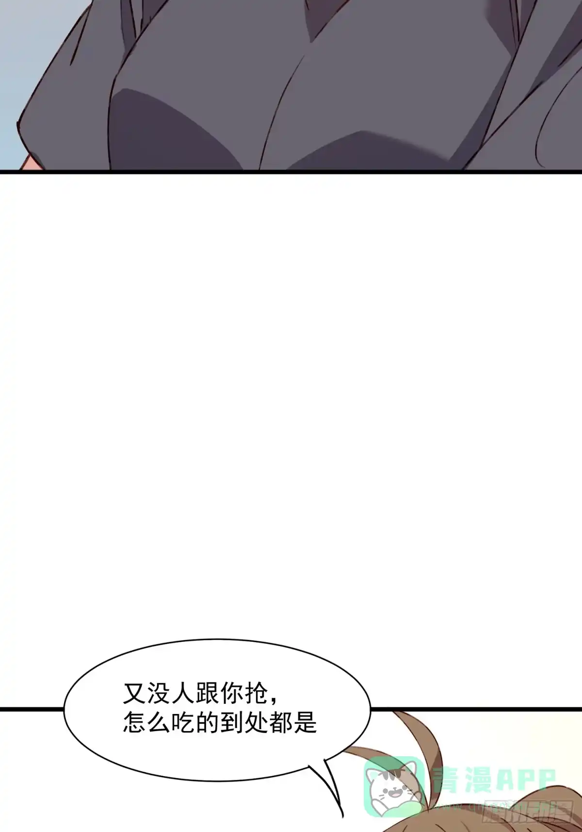 《摇摇晃晃》36话 情愫 第31页