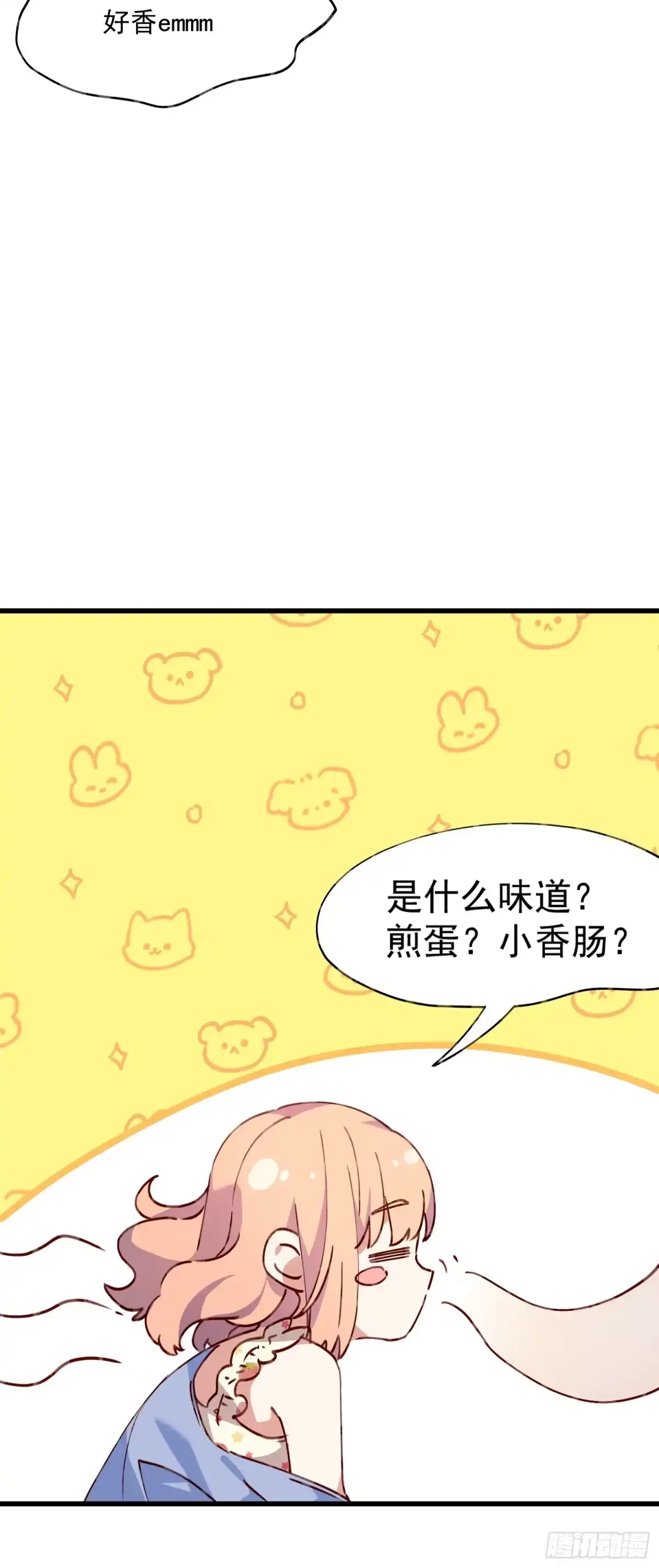 《摇摇晃晃》36话 情愫 第18页