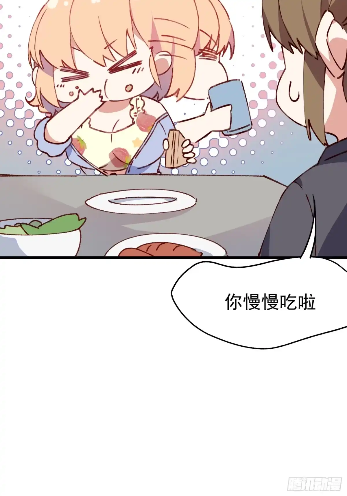 《摇摇晃晃》36话 情愫 第29页