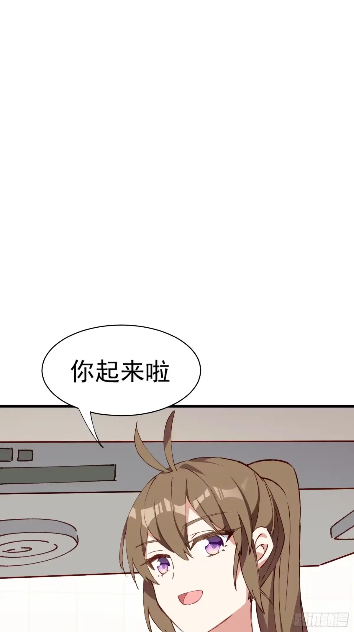 《摇摇晃晃》36话 情愫 第19页
