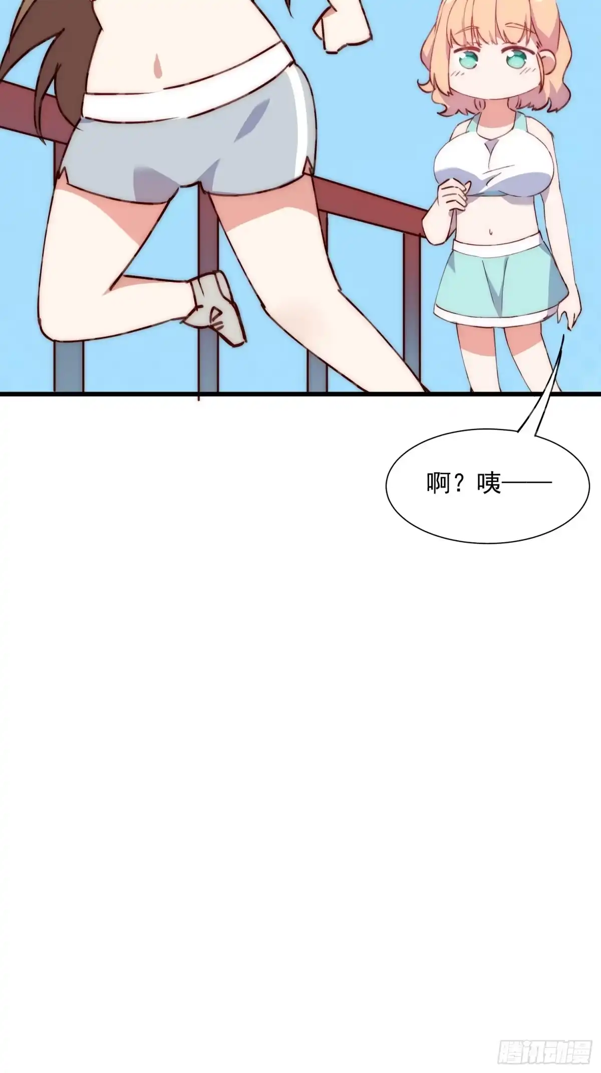 《摇摇晃晃》37话 喜欢还是讨厌 第23页