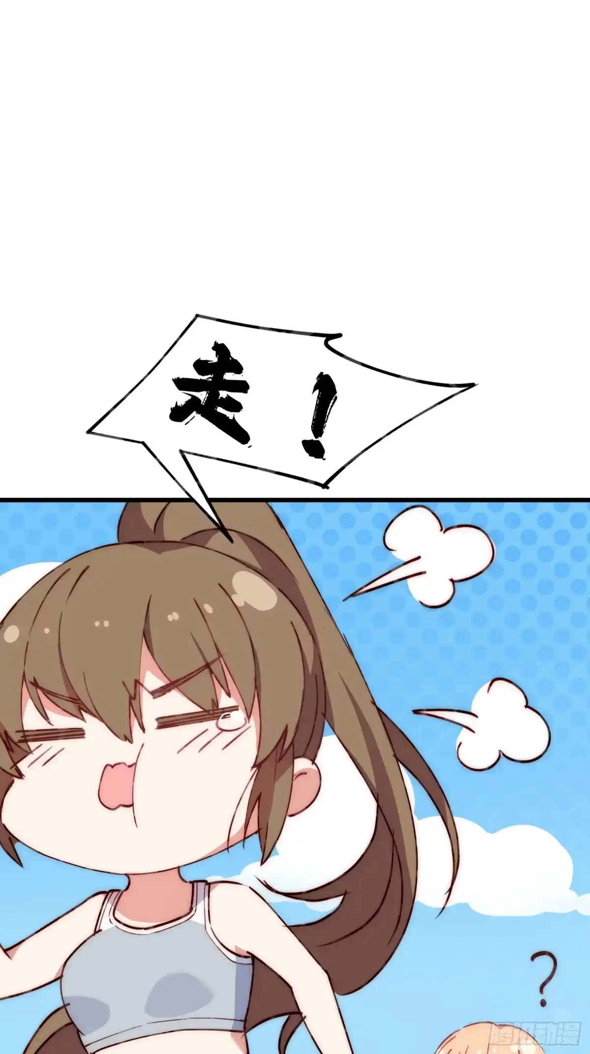 《摇摇晃晃》37话 喜欢还是讨厌 第22页