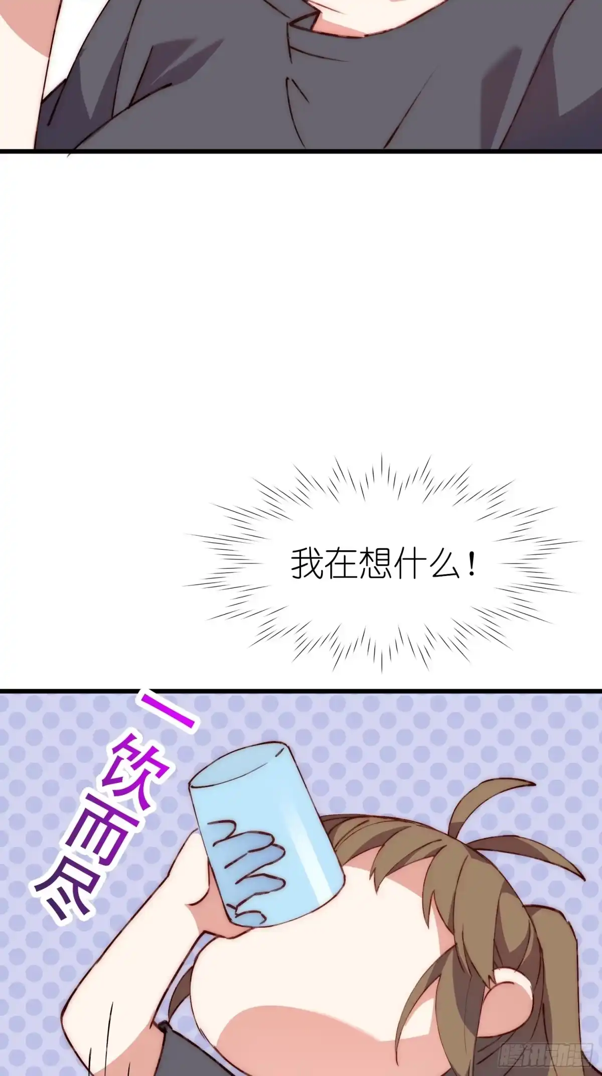 《摇摇晃晃》37话 喜欢还是讨厌 第8页