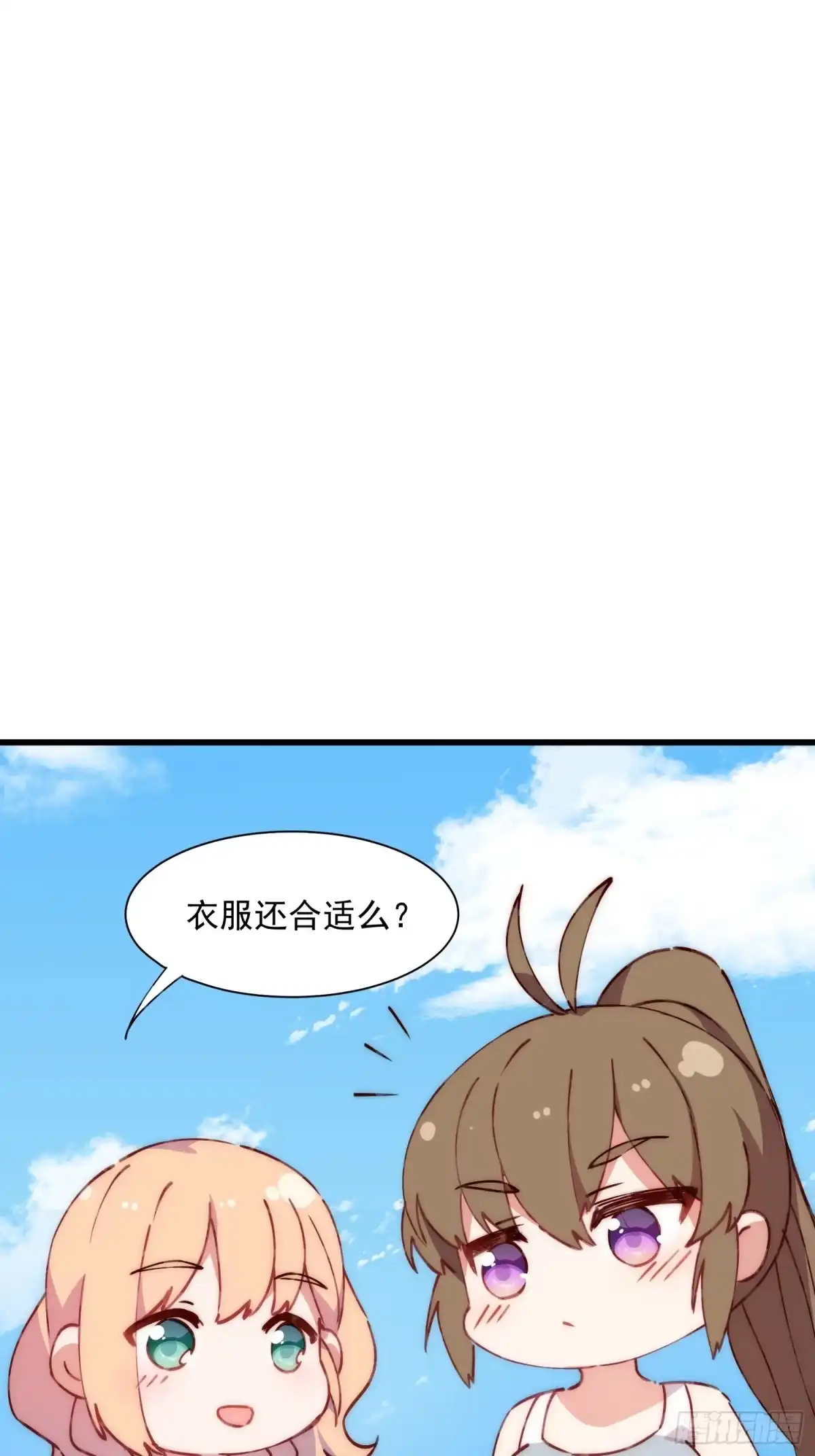 《摇摇晃晃》37话 喜欢还是讨厌 第17页