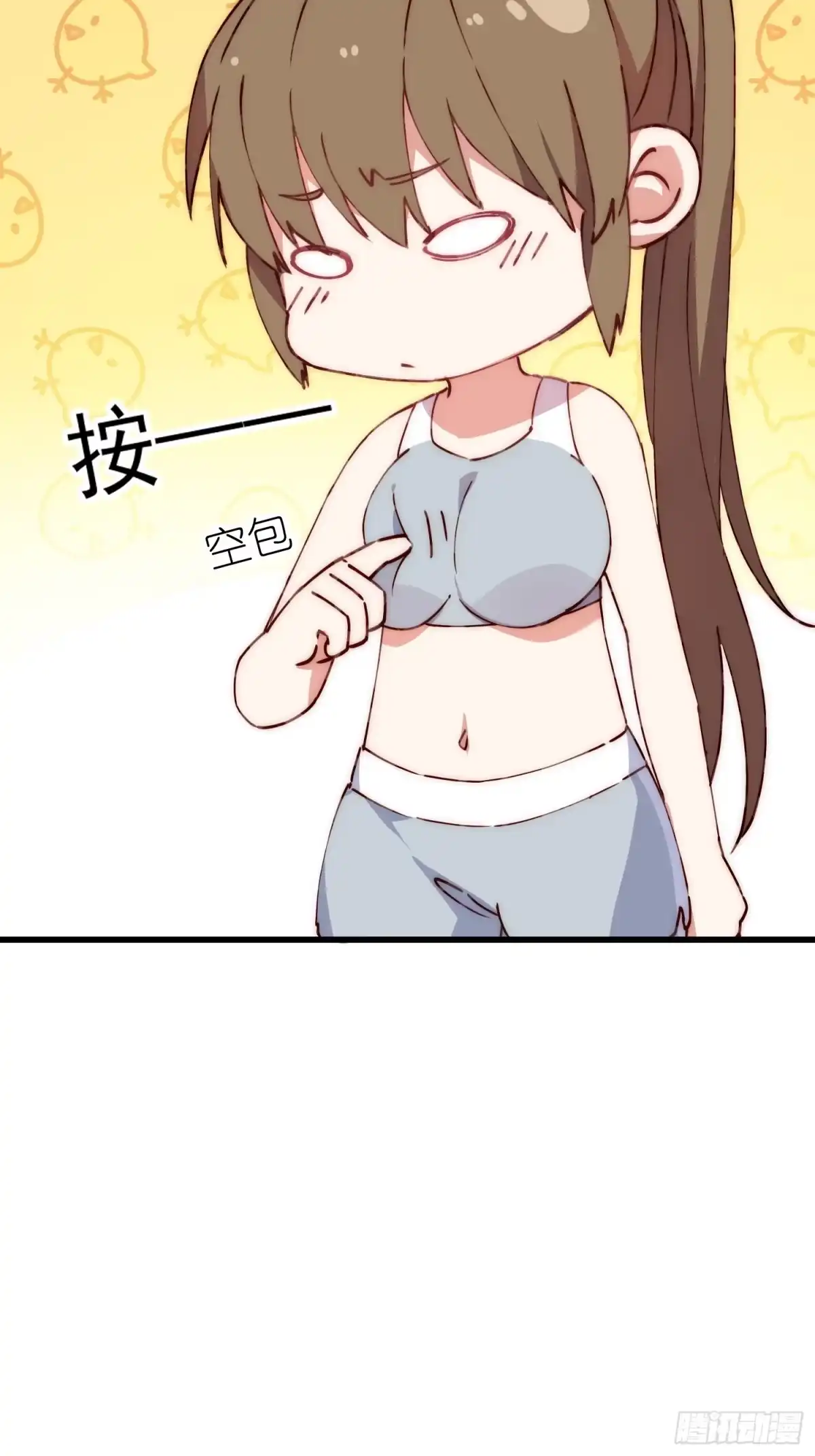 《摇摇晃晃》37话 喜欢还是讨厌 第20页
