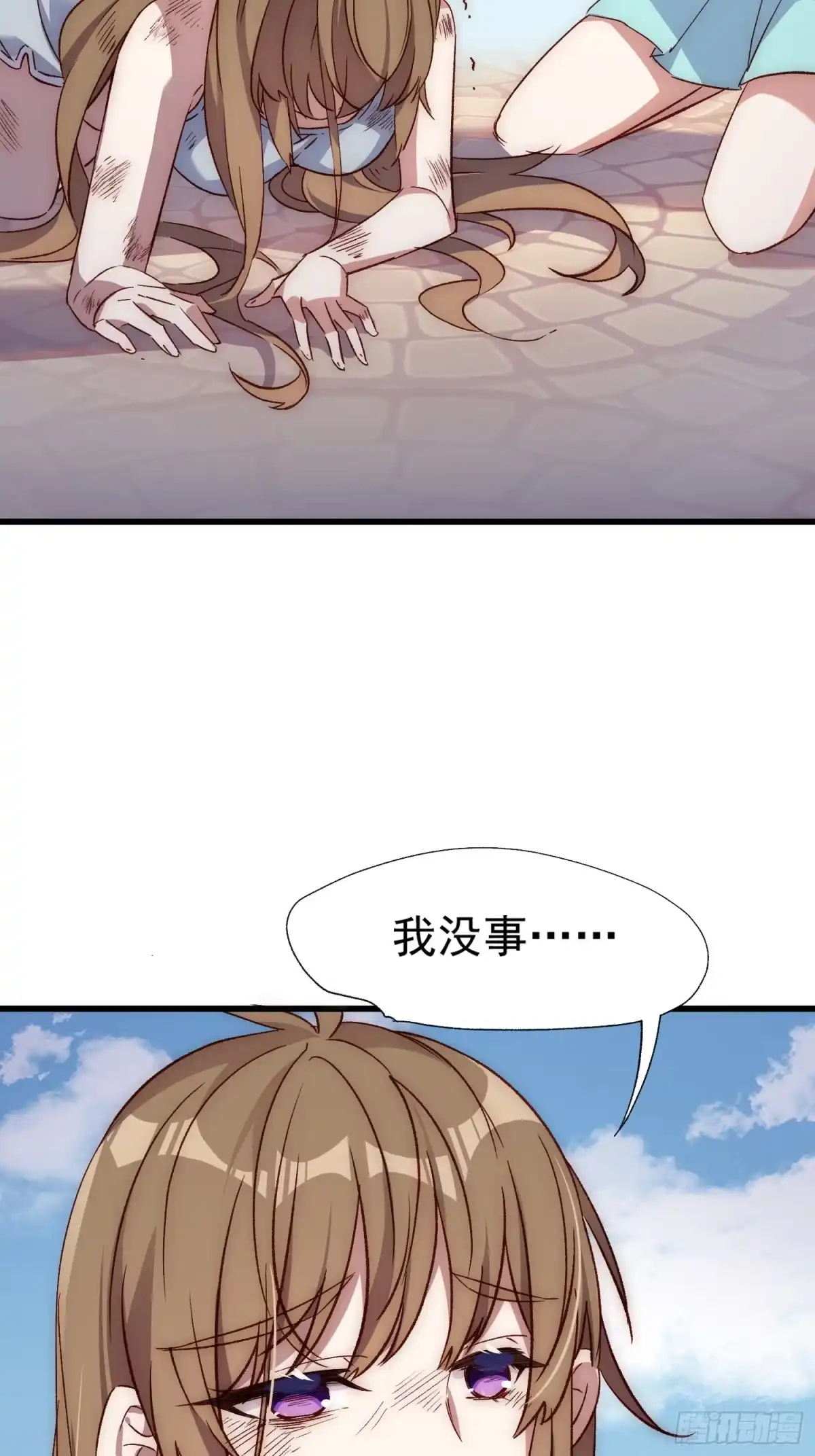 《摇摇晃晃》38话 袭击 第47页