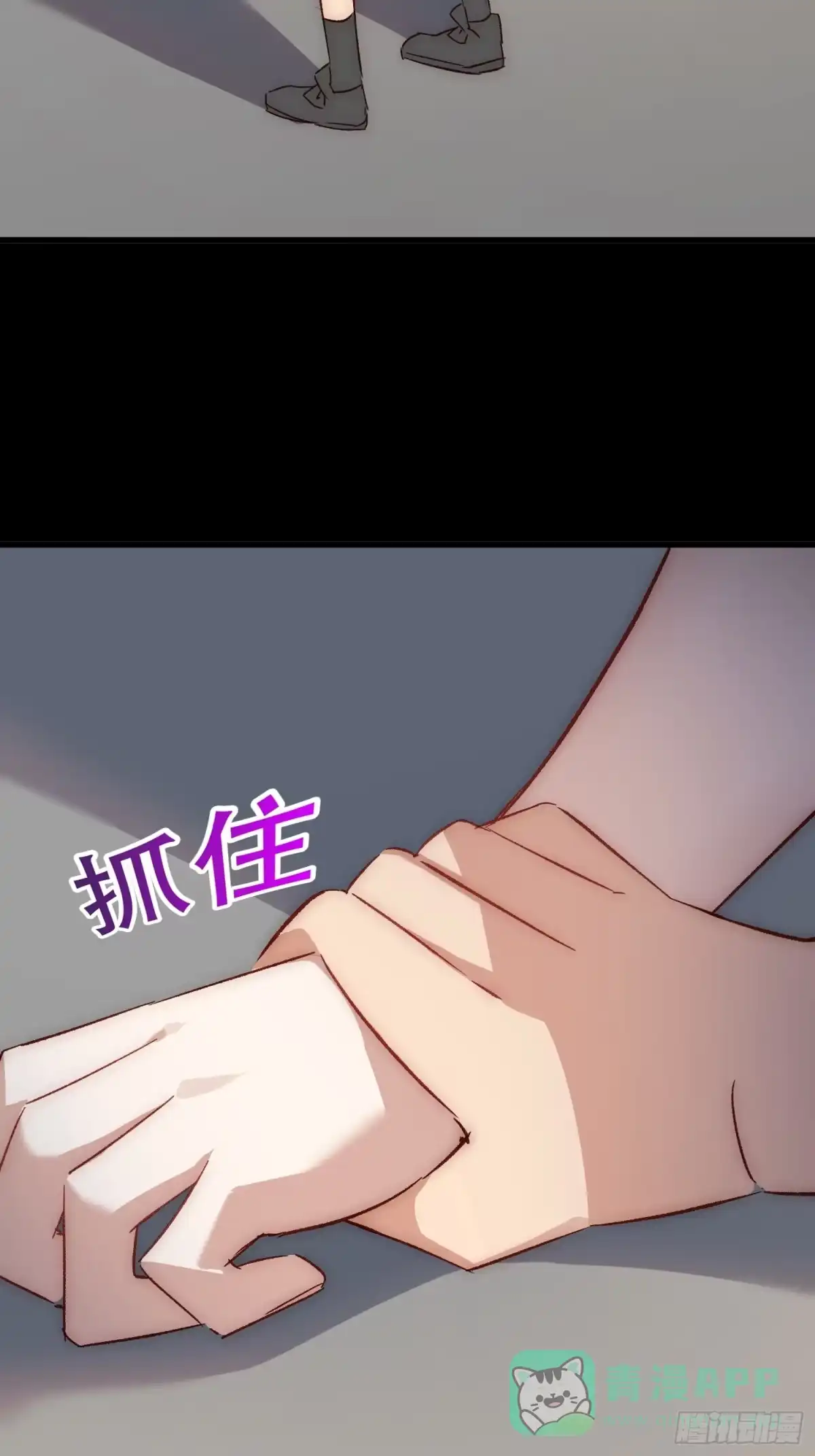 《摇摇晃晃》38话 袭击 第16页