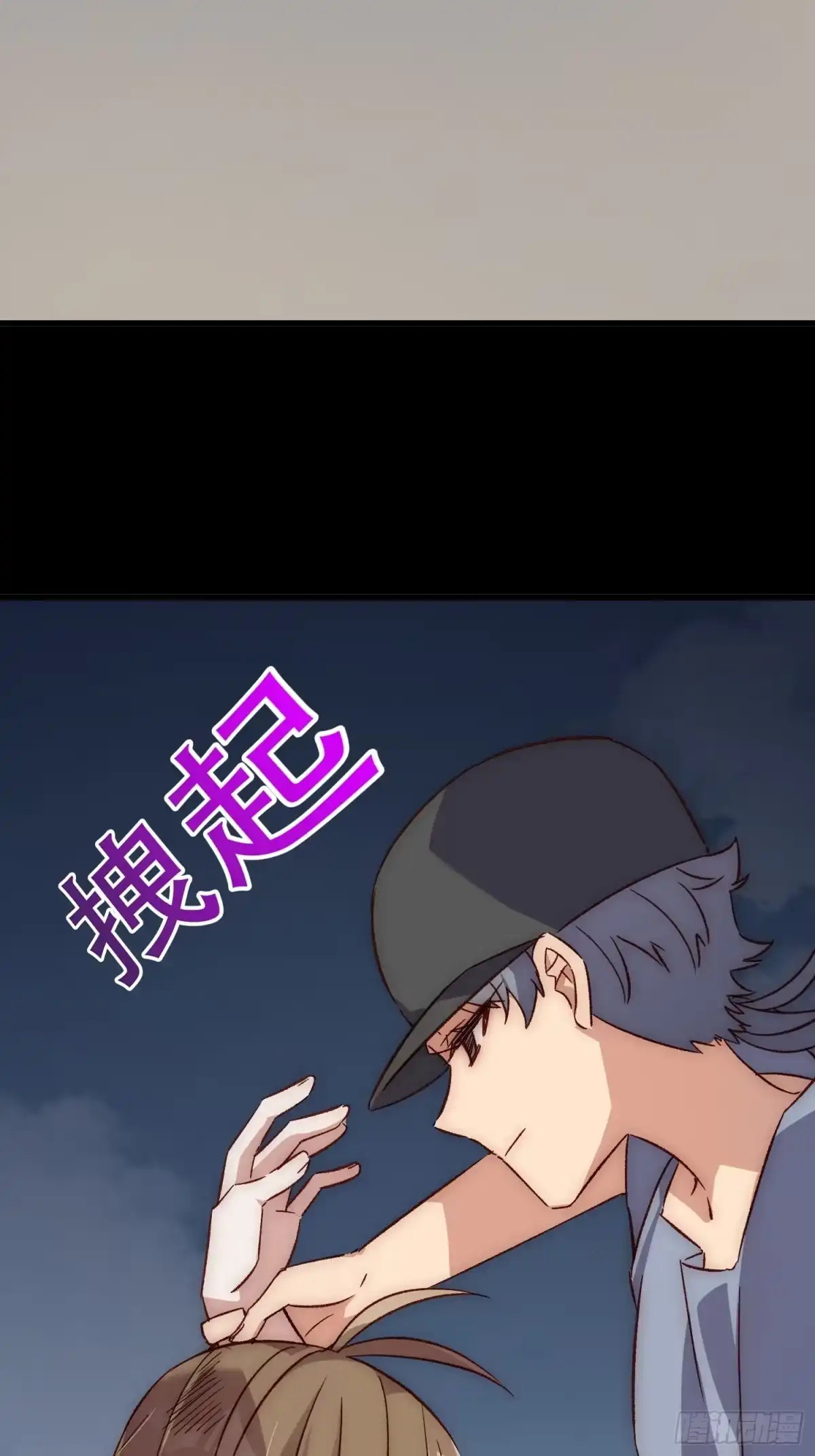 《摇摇晃晃》38话 袭击 第17页