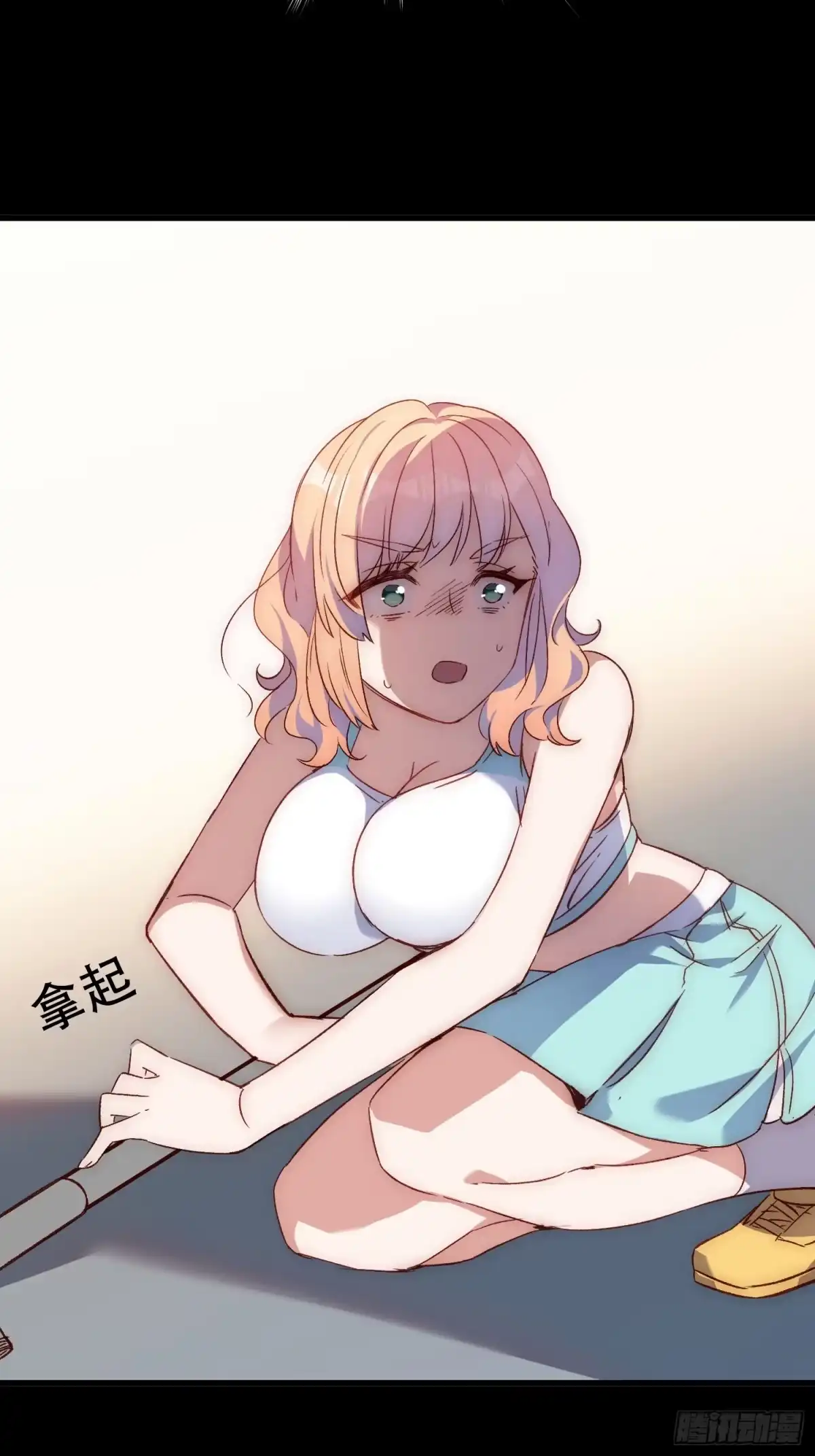 《摇摇晃晃》38话 袭击 第20页