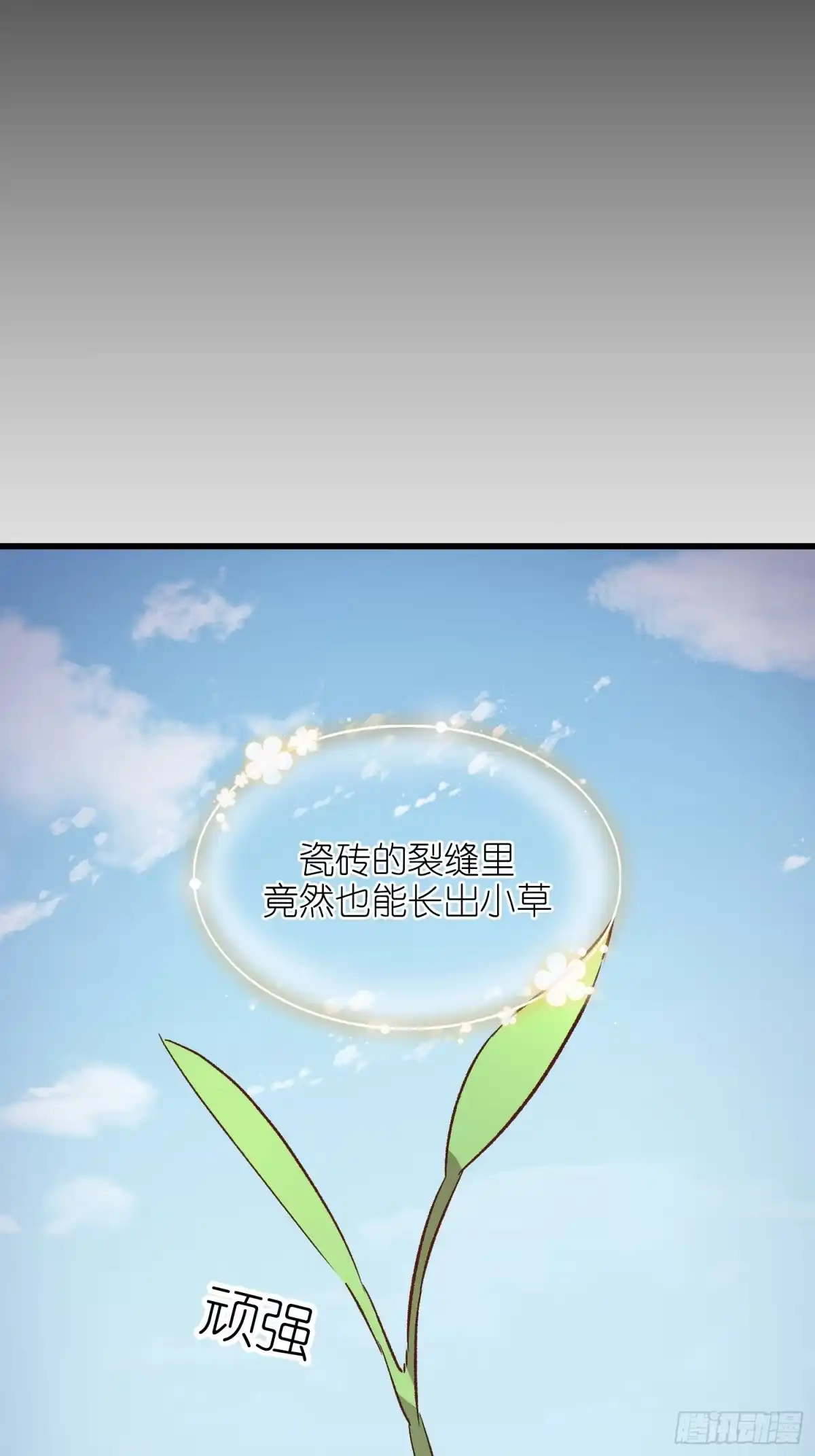 《摇摇晃晃》38话 袭击 第44页