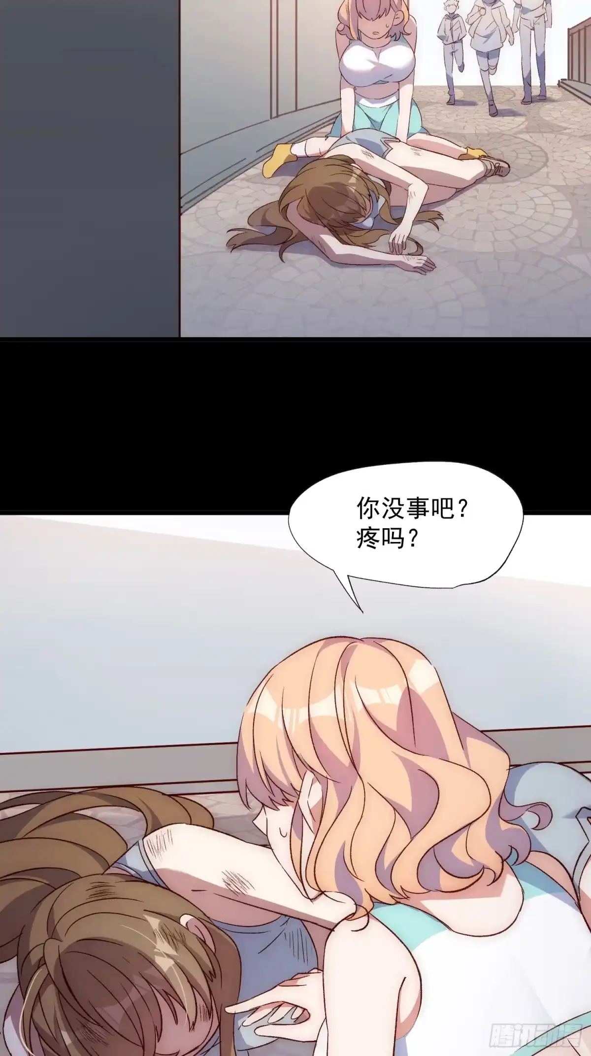 《摇摇晃晃》38话 袭击 第39页