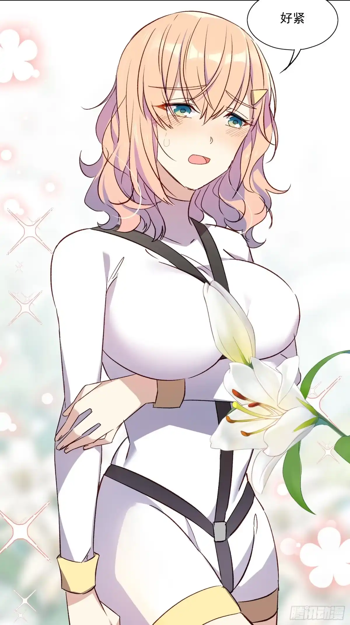 《摇摇晃晃》03话 好奇心驱使的我 第29页