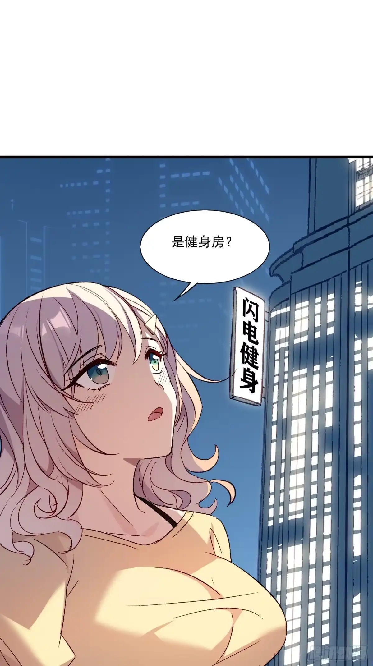 《摇摇晃晃》03话 好奇心驱使的我 第17页