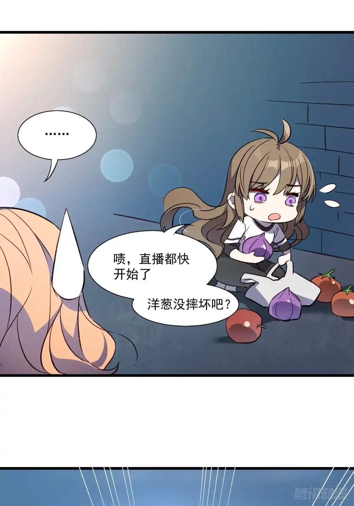 《摇摇晃晃》03话 好奇心驱使的我 第8页