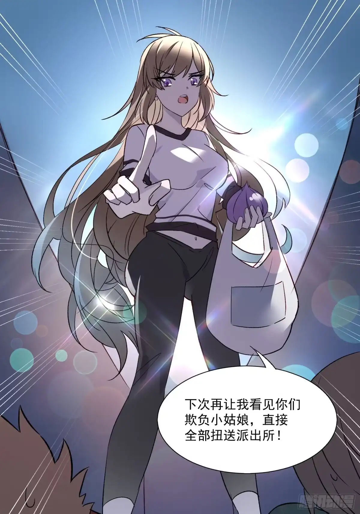 《摇摇晃晃》03话 好奇心驱使的我 第9页