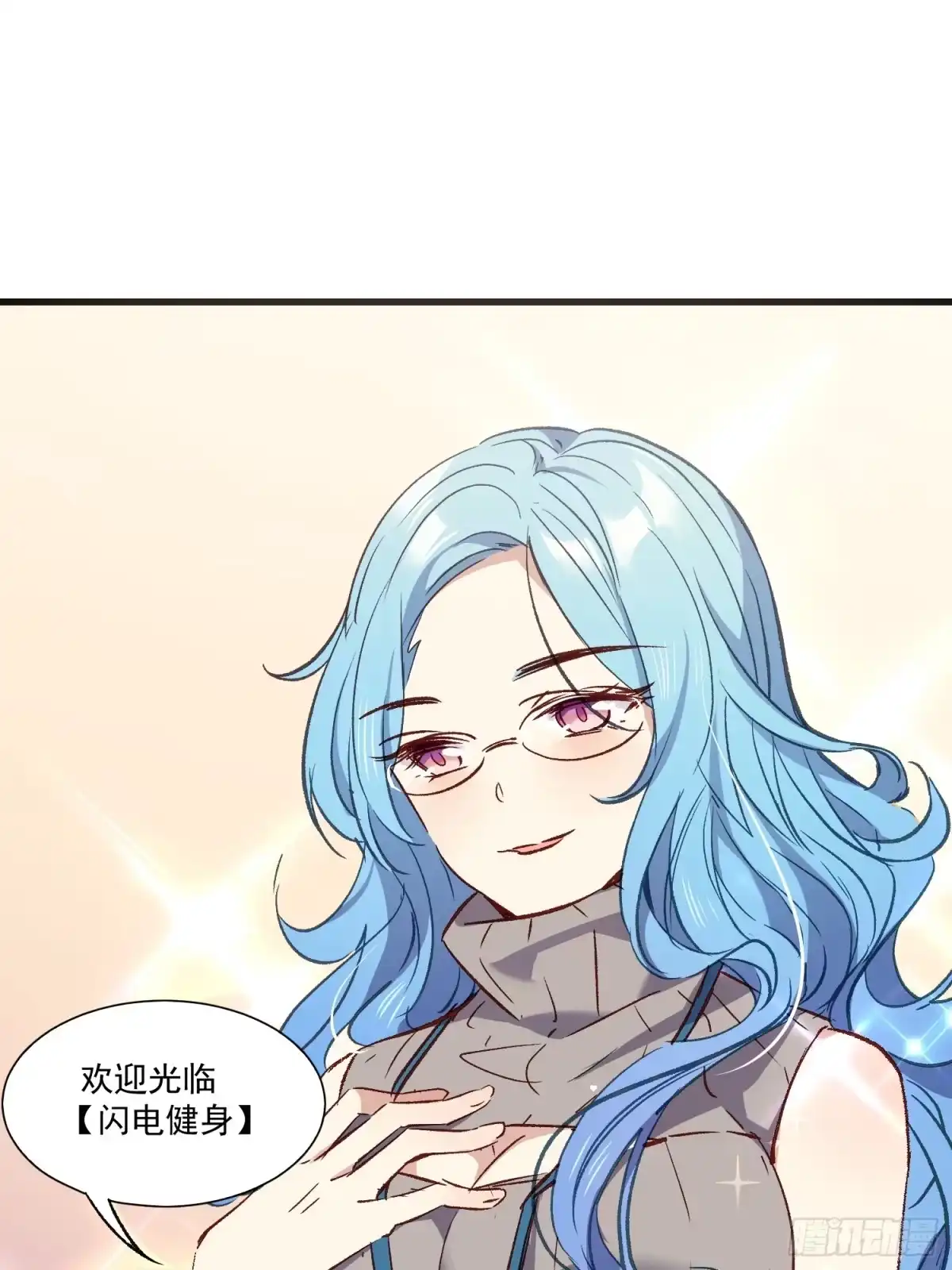 《摇摇晃晃》03话 好奇心驱使的我 第20页