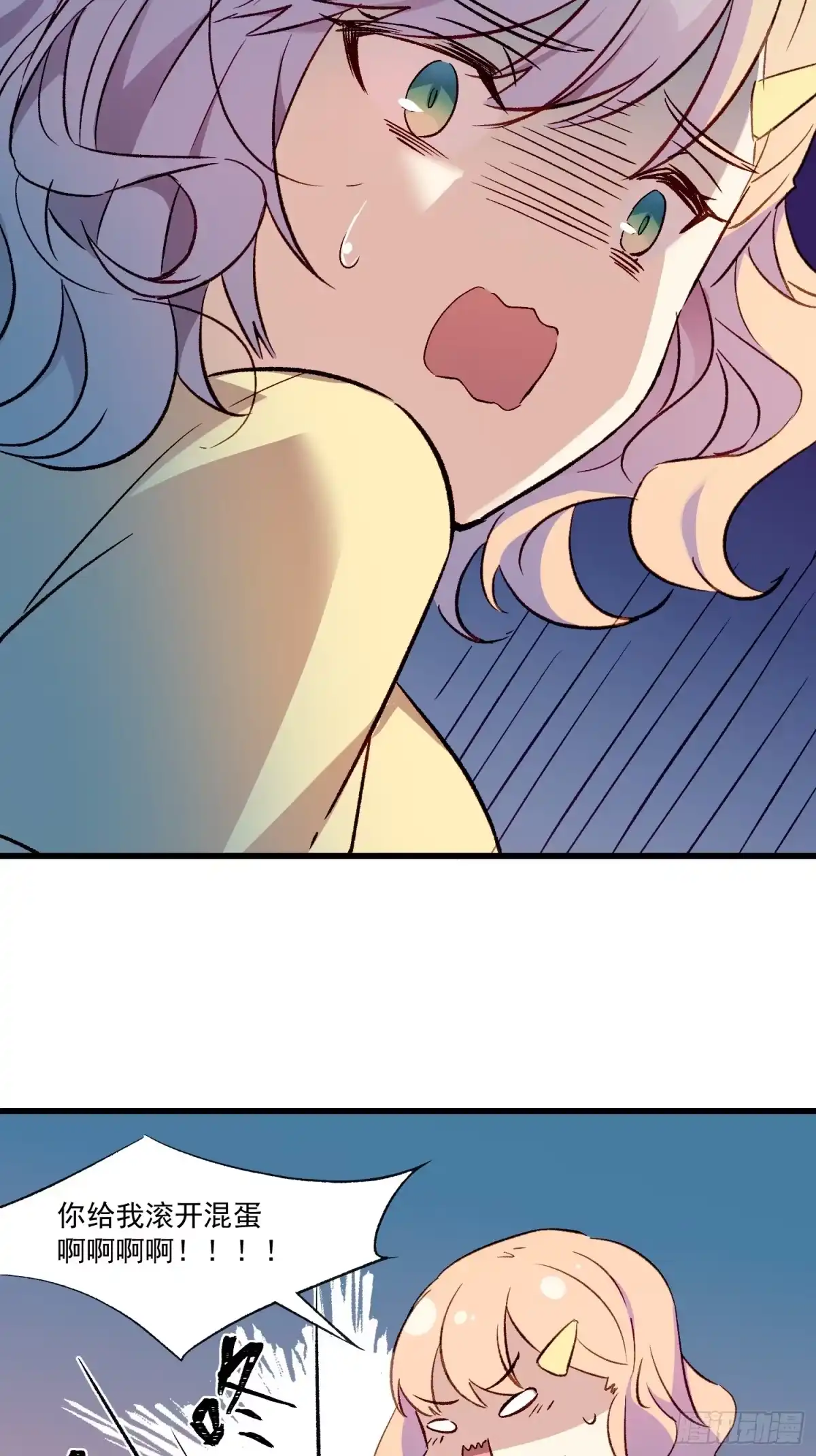 《摇摇晃晃》03话 好奇心驱使的我 第13页
