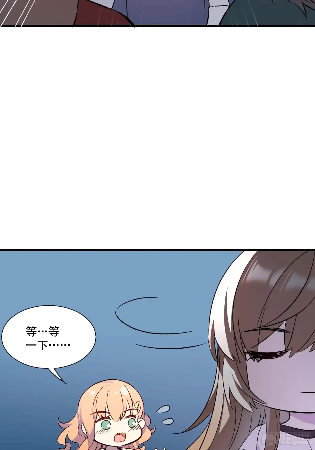 《摇摇晃晃》03话 好奇心驱使的我 第10页