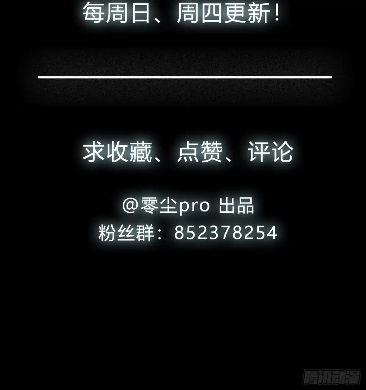 《摇摇晃晃》03话 好奇心驱使的我 第42页
