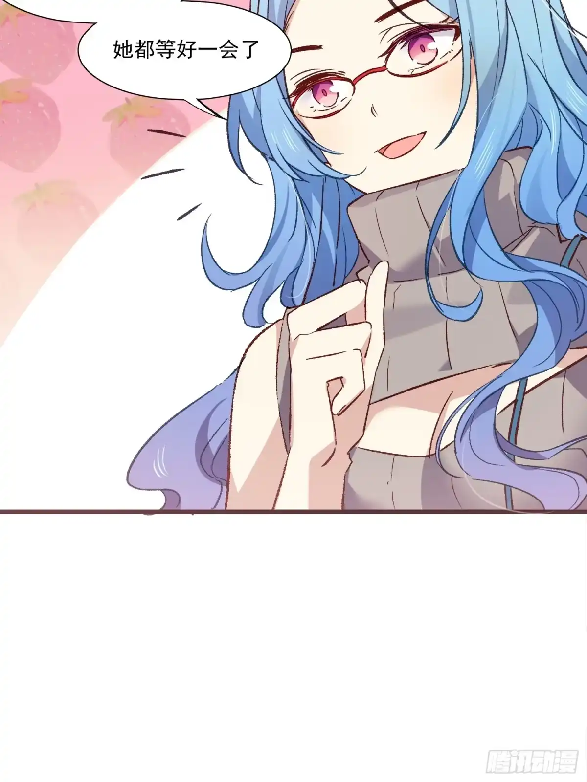 《摇摇晃晃》03话 好奇心驱使的我 第25页