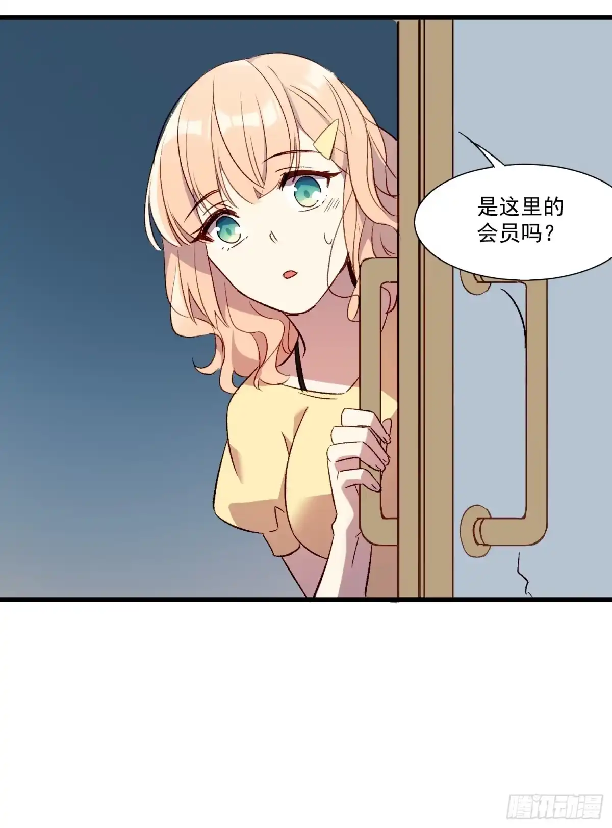 《摇摇晃晃》03话 好奇心驱使的我 第19页