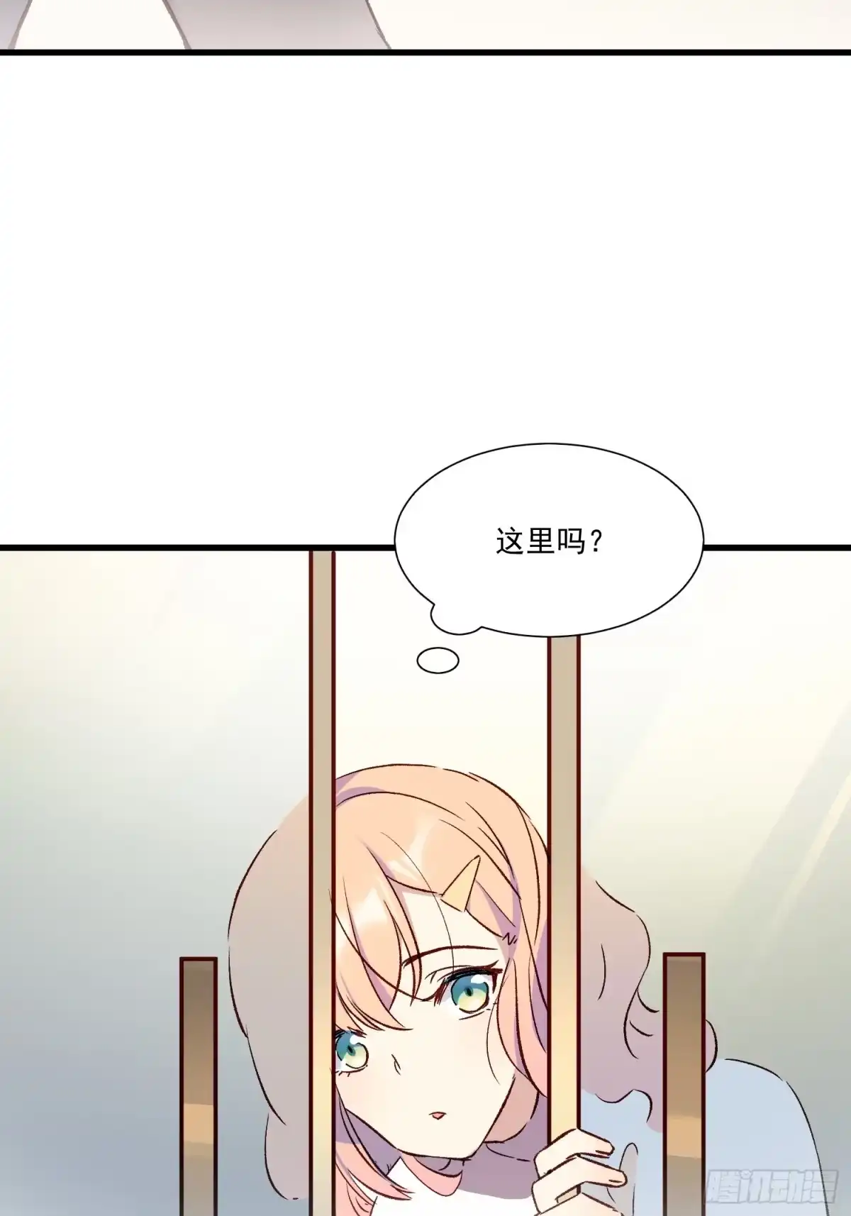 《摇摇晃晃》03话 好奇心驱使的我 第33页