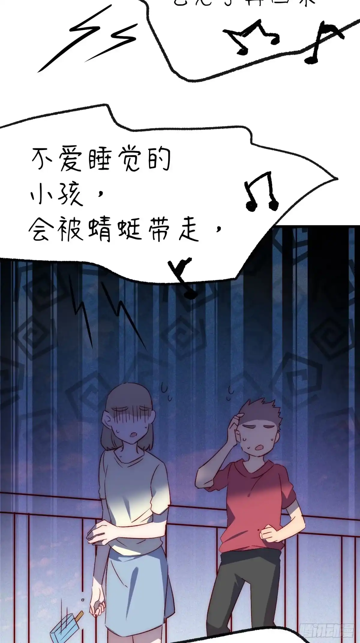 《摇摇晃晃》39话 谢谢你 第32页