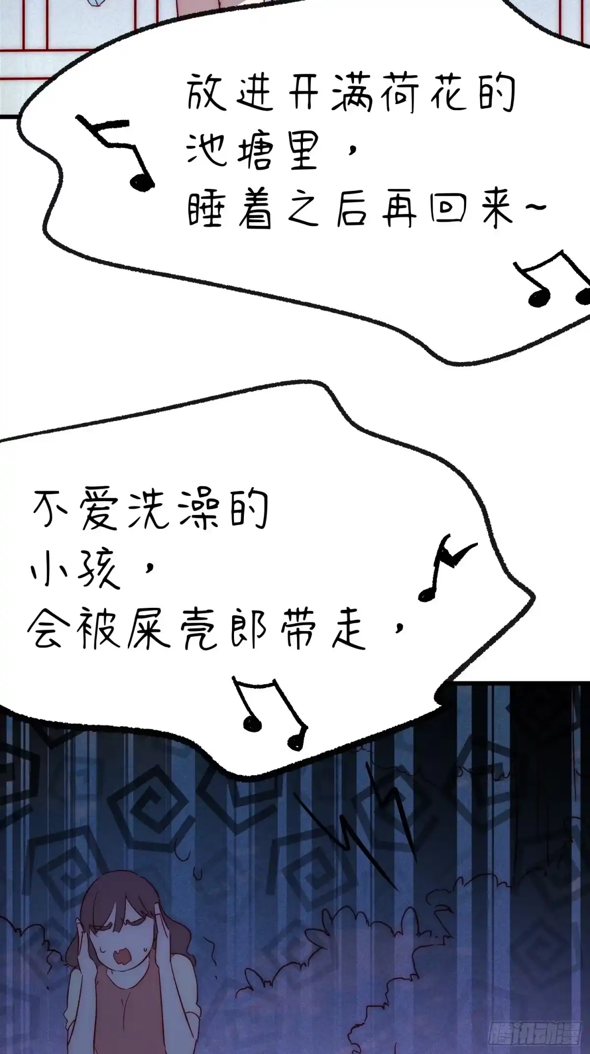 《摇摇晃晃》39话 谢谢你 第33页