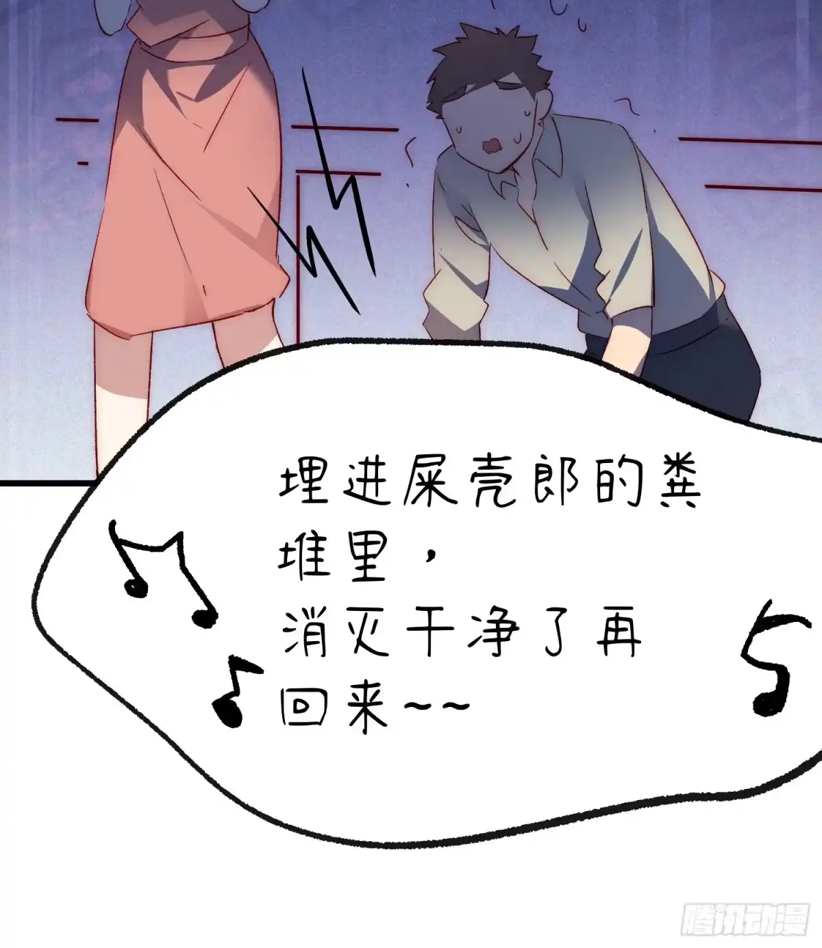 《摇摇晃晃》39话 谢谢你 第34页