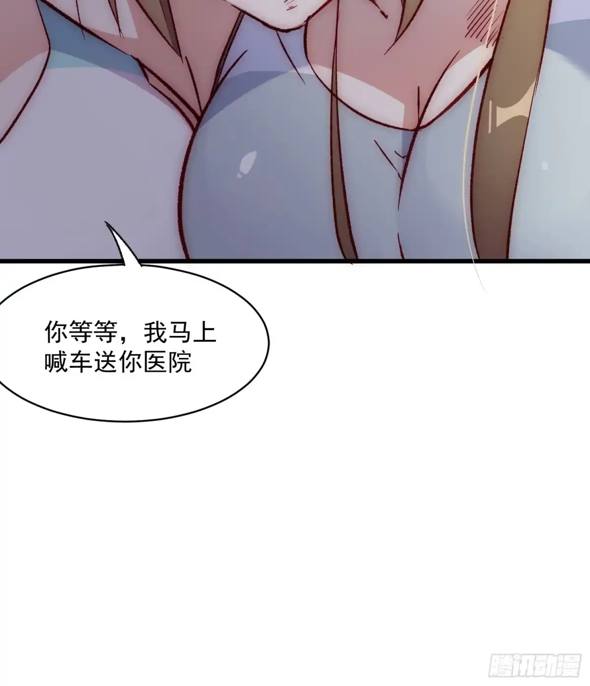 《摇摇晃晃》39话 谢谢你 第9页