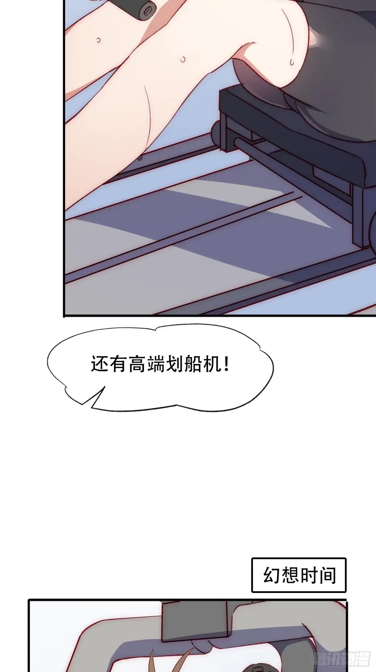 《摇摇晃晃》40话 暖暖的 第12页