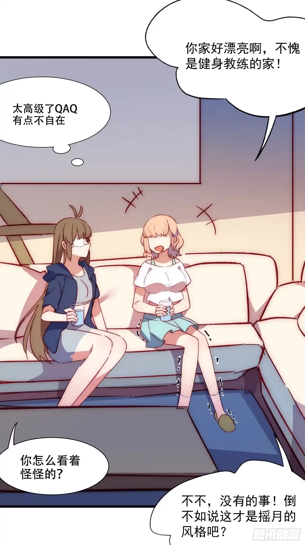 《摇摇晃晃》40话 暖暖的 第22页