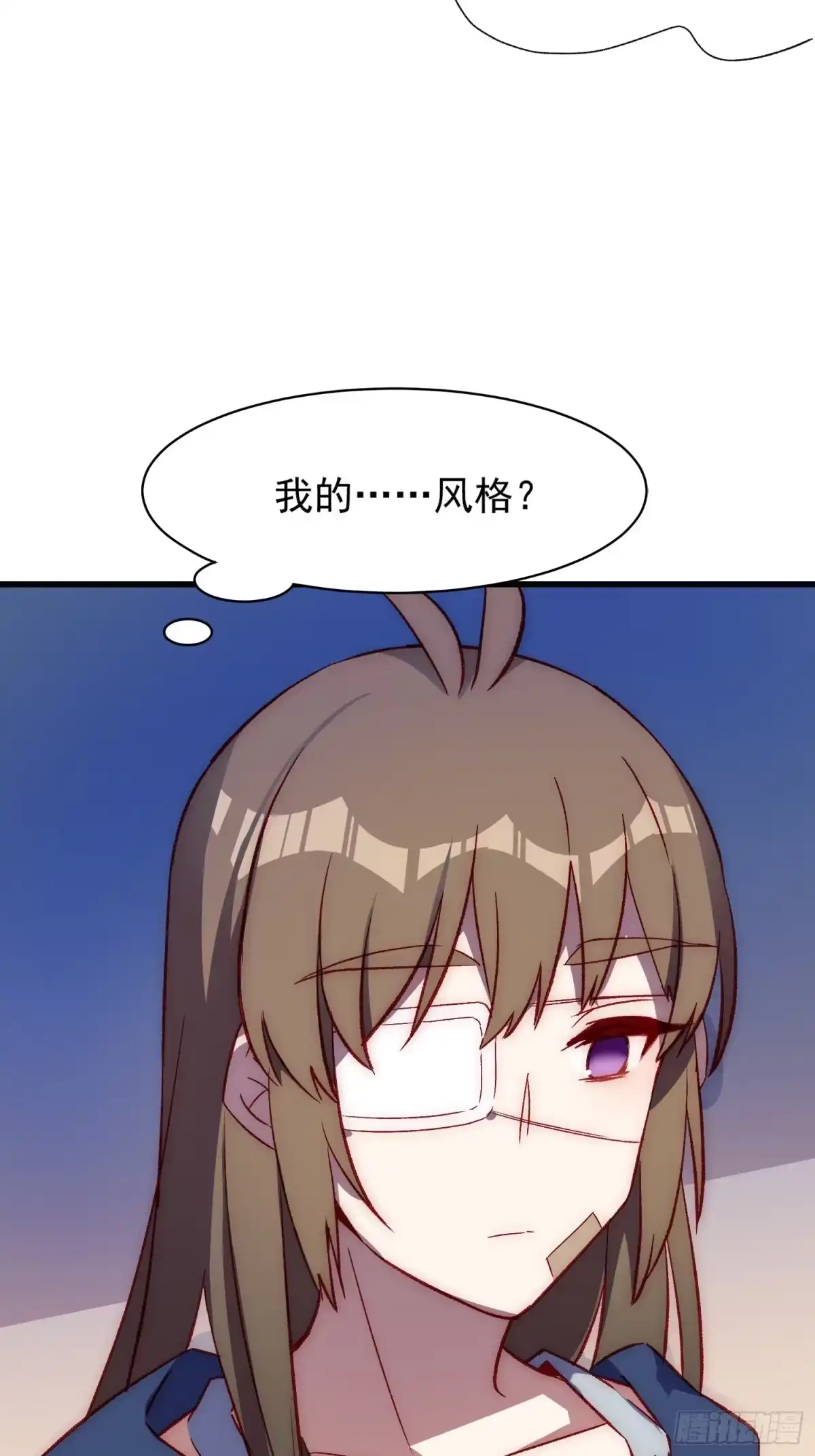 《摇摇晃晃》40话 暖暖的 第23页