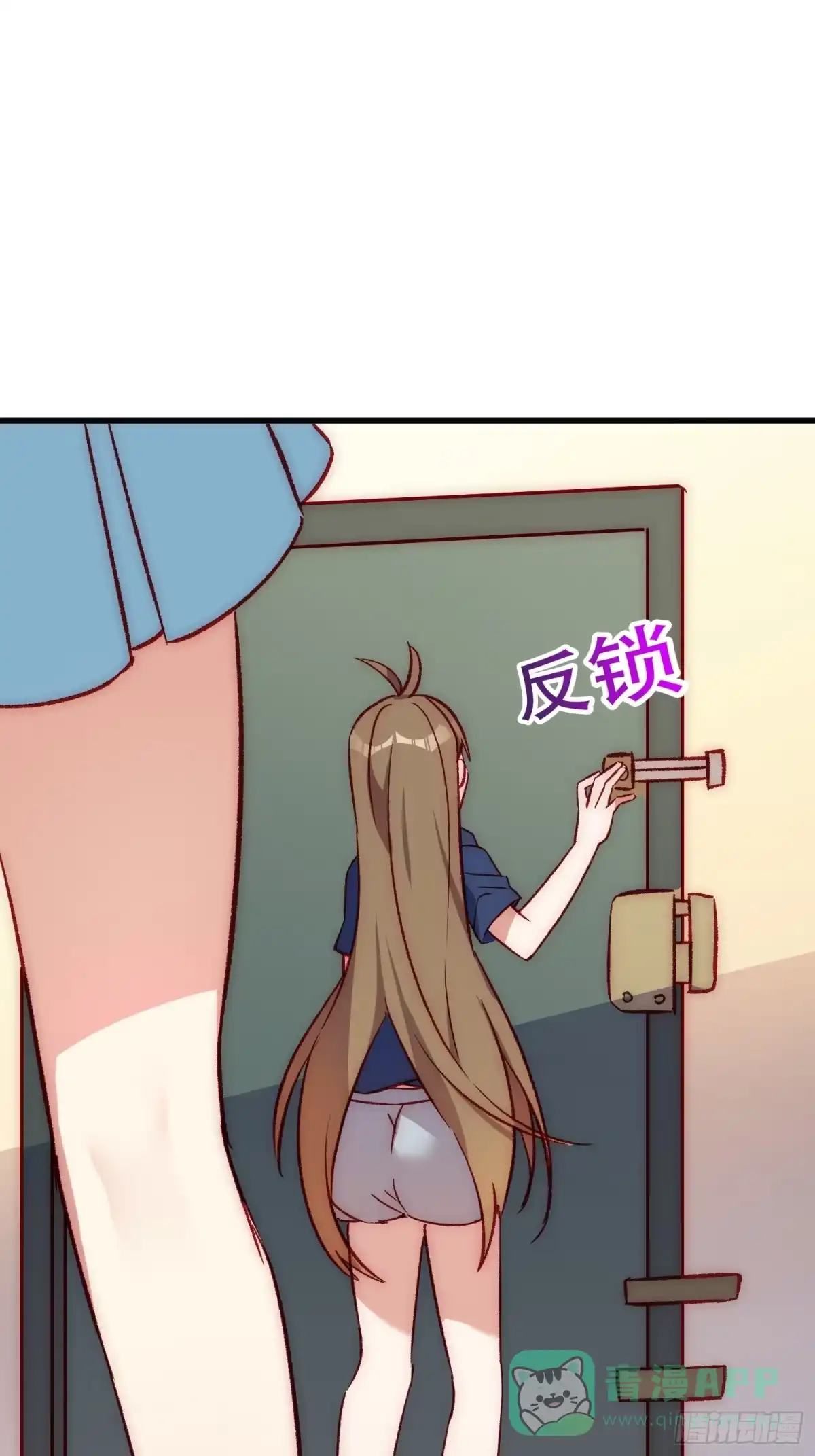《摇摇晃晃》40话 暖暖的 第16页