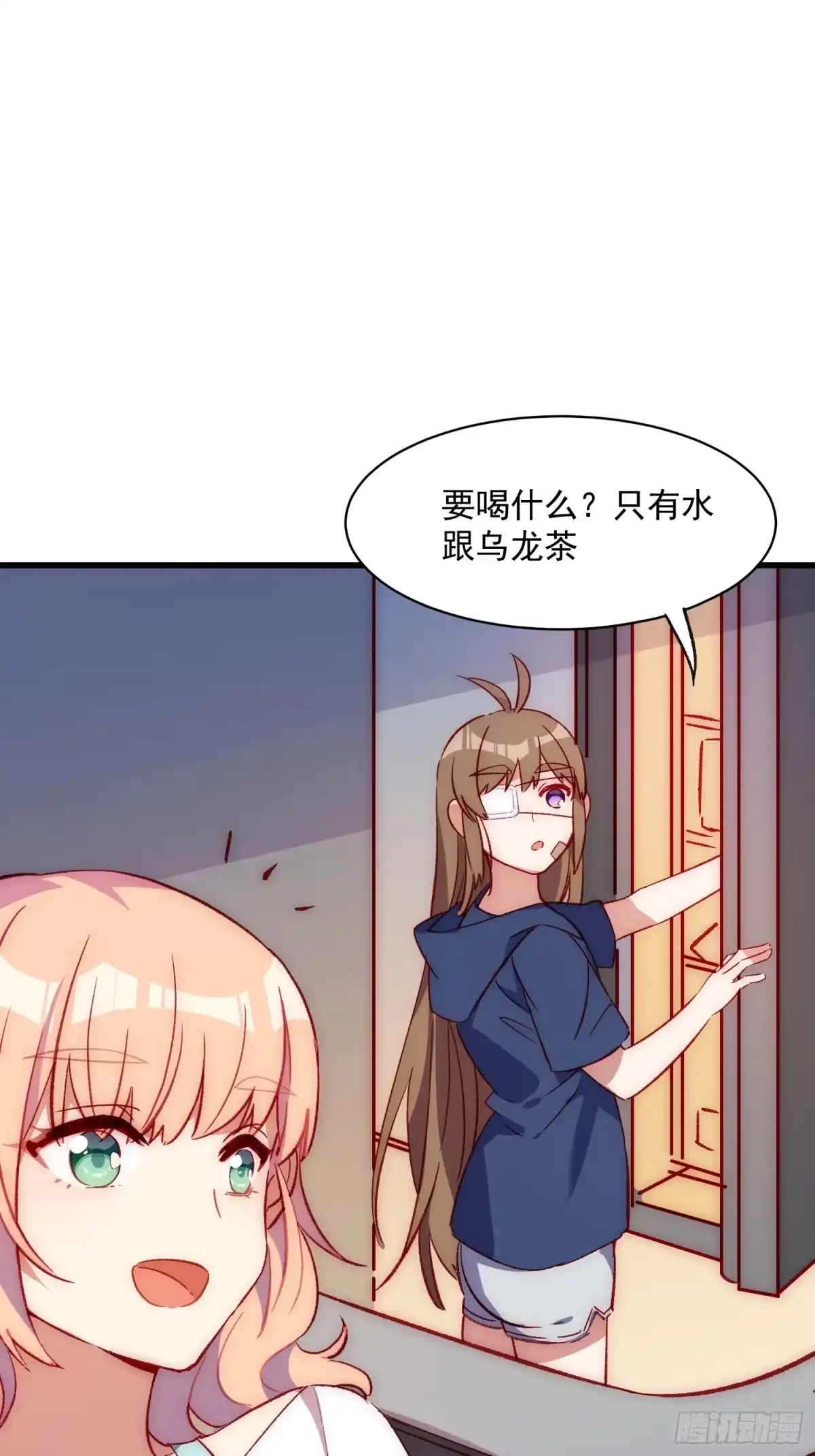 《摇摇晃晃》40话 暖暖的 第20页