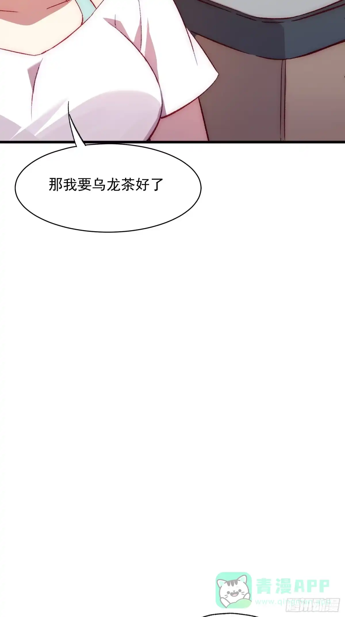 《摇摇晃晃》40话 暖暖的 第21页