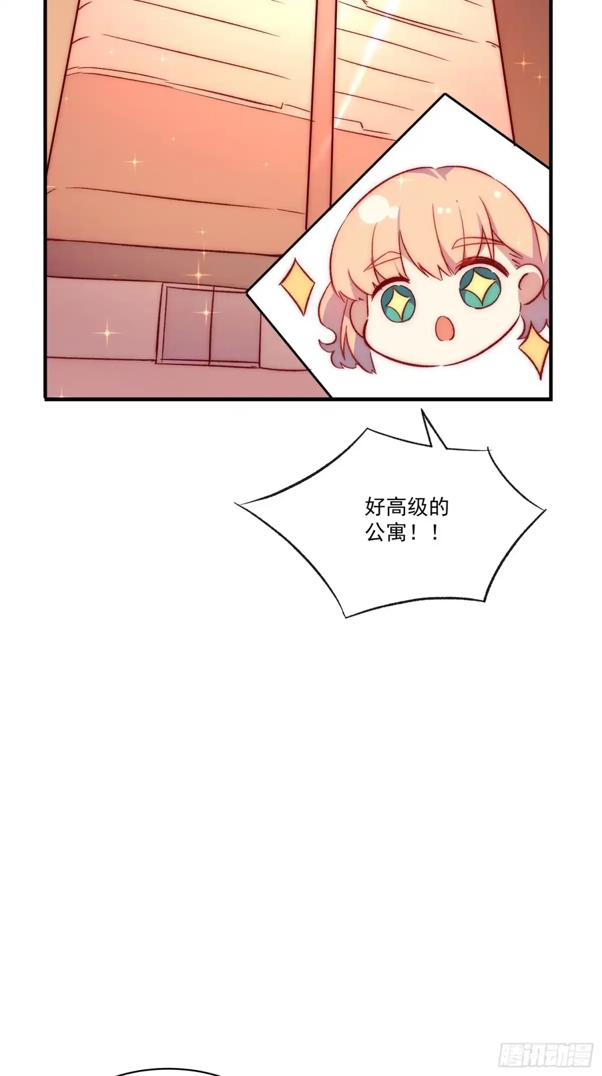 《摇摇晃晃》40话 暖暖的 第5页