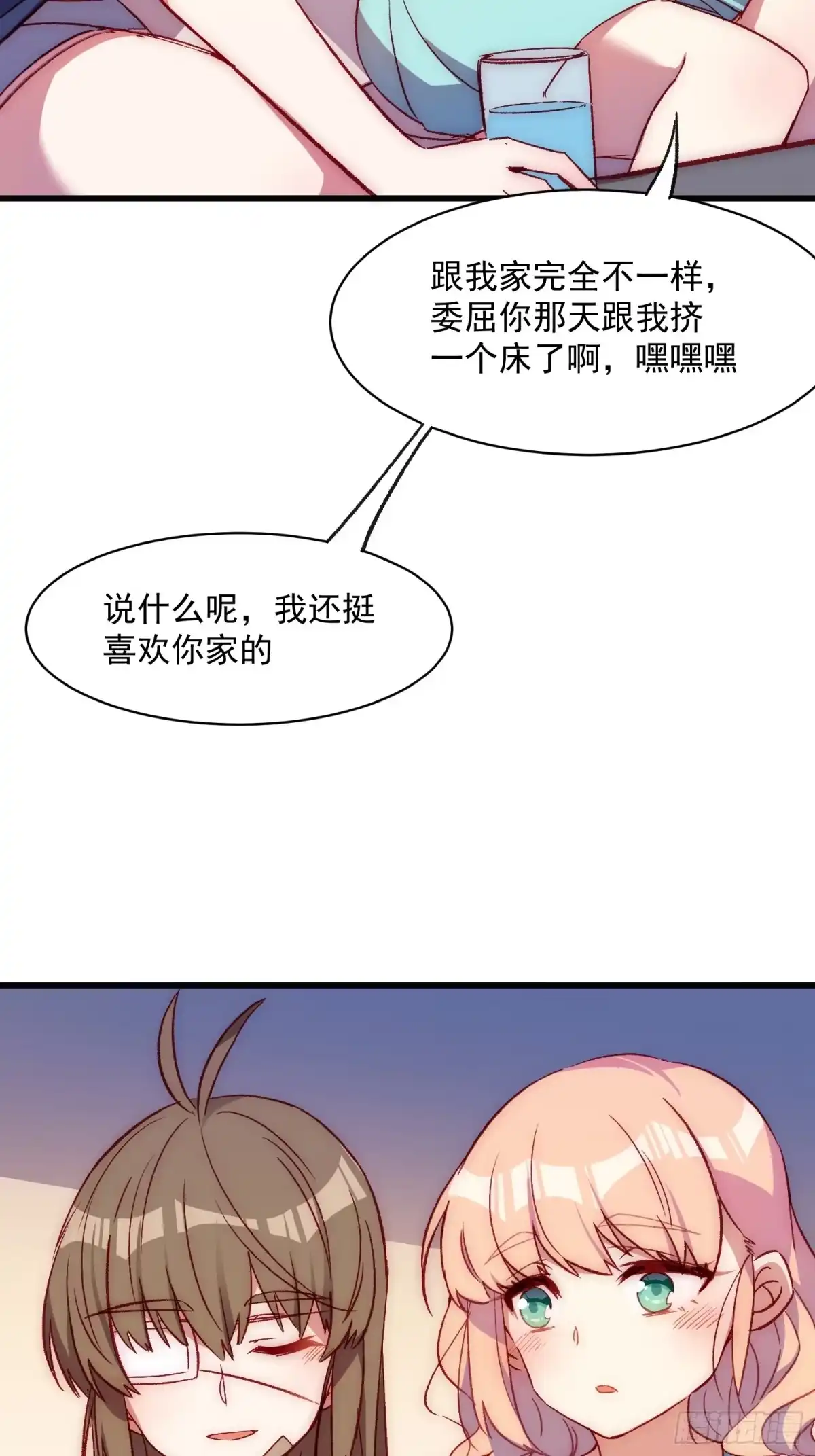 《摇摇晃晃》40话 暖暖的 第25页