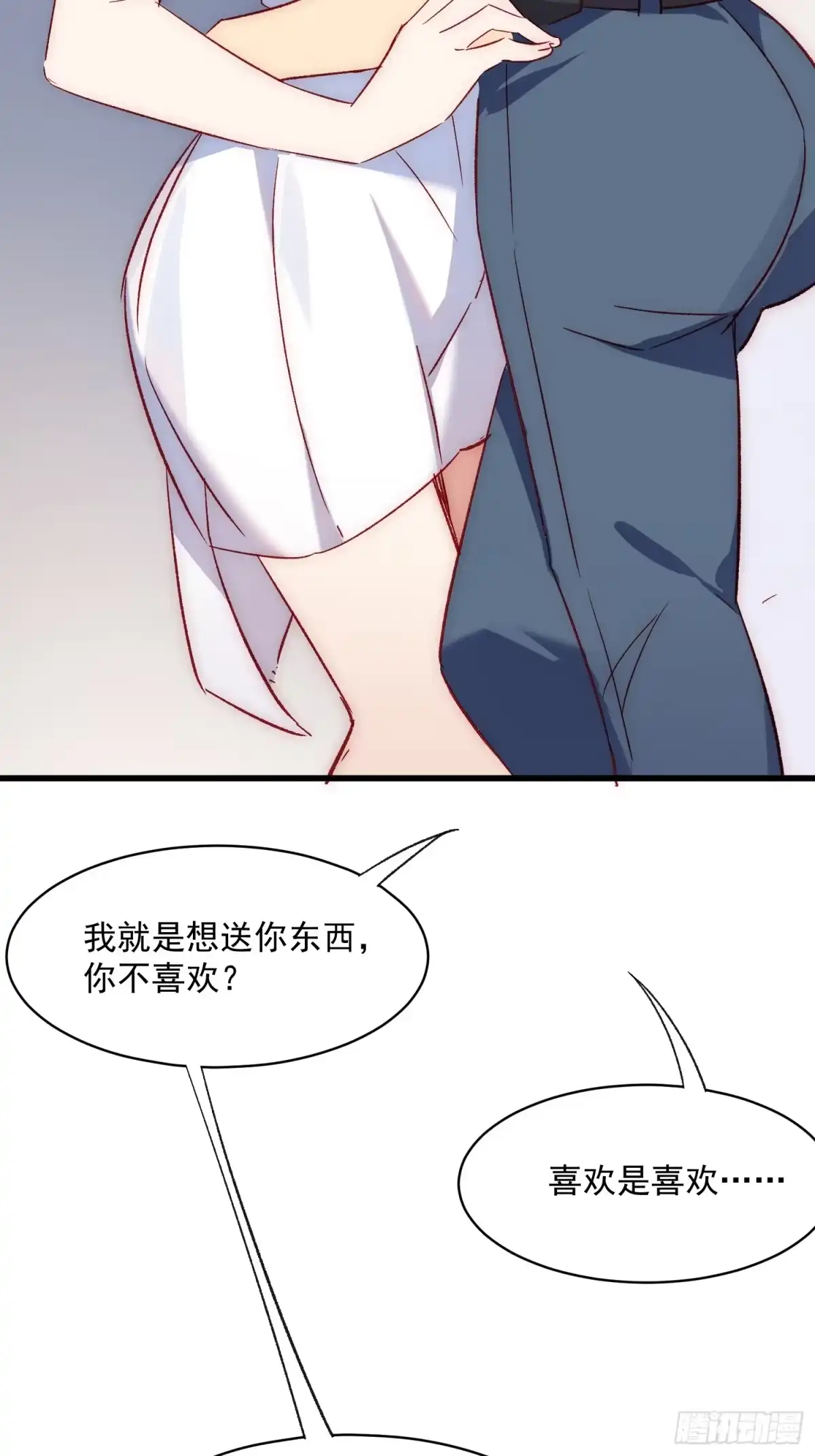 《摇摇晃晃》41话 往事 第28页
