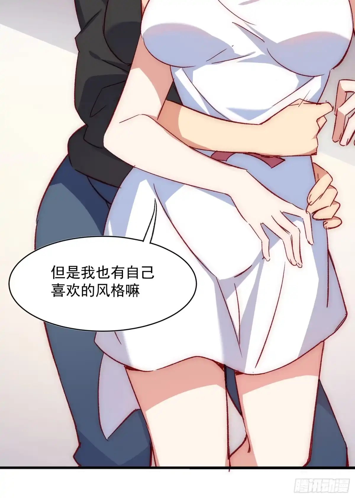 《摇摇晃晃》41话 往事 第30页