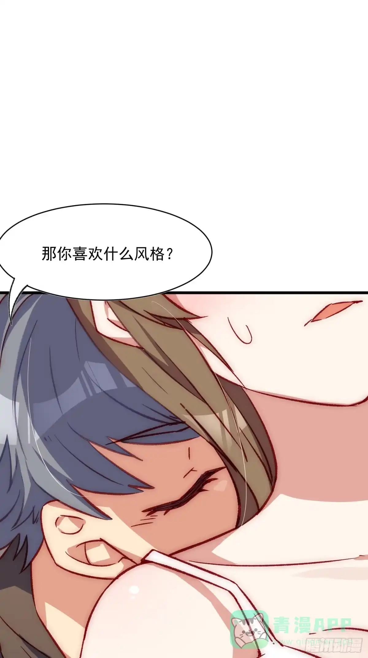 《摇摇晃晃》41话 往事 第31页