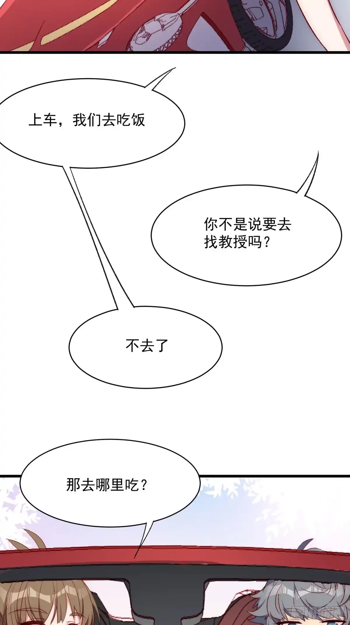 《摇摇晃晃》41话 往事 第13页
